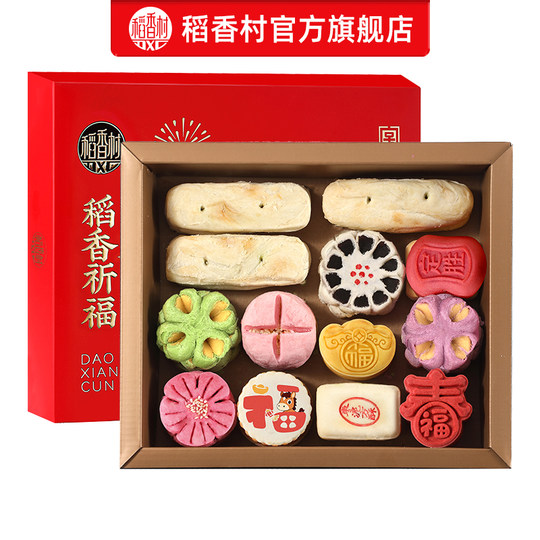 稻香村糕点年货礼盒装点心零食中式特产春节新年送礼品送长辈团购