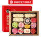 稻香村糕点年货礼盒装点心零食中式特产春节新年送礼品送长辈团购
