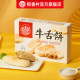 Daoxiangcun 360g snack specialty puff pastry with full discount