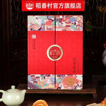 【稻香村】月饼礼盒400g-送礼袋券后22.9元包邮
