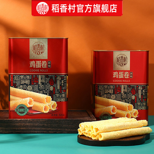 Group purchase of egg rolls in tin cans for New Year gifts