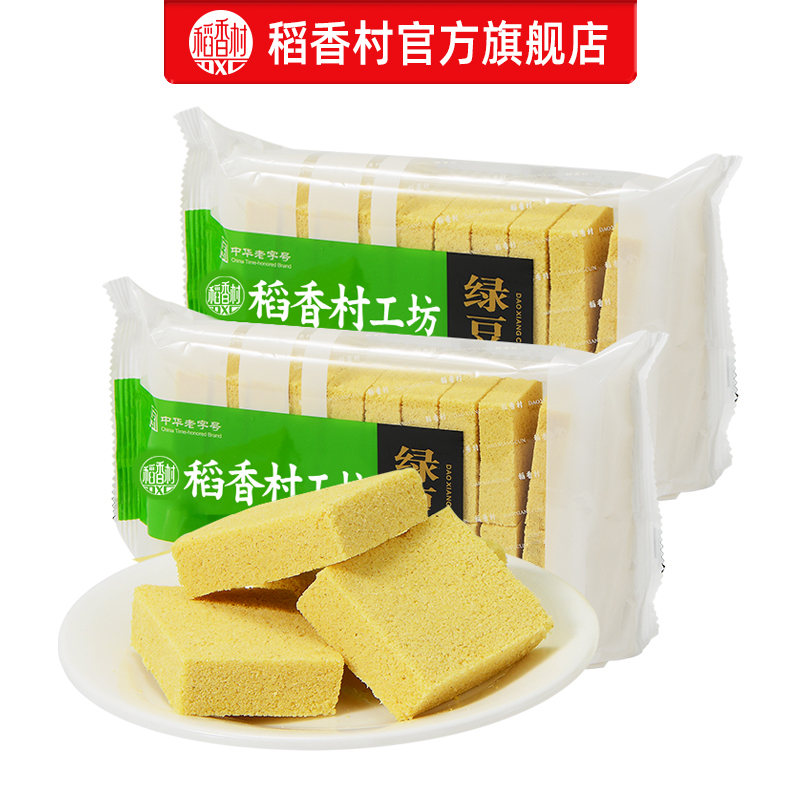 稻香村绿豆糕中式传统老式糕点休闲茶点心儿时零食特产小吃食品 - 图0