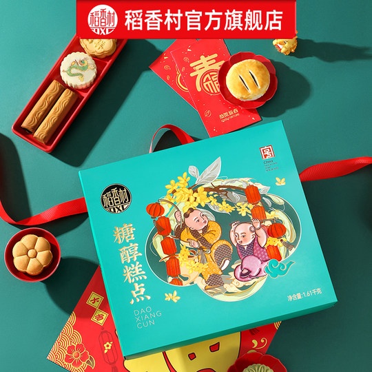 Daoxiangcun sugar alcohol cake gift box gift box