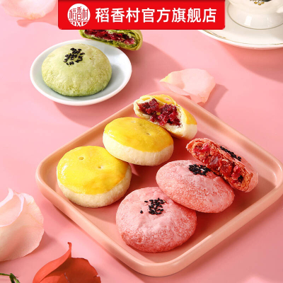稻香村鲜花饼280g玫瑰抹茶传统下午茶点心办公室糕点伴手礼包零食