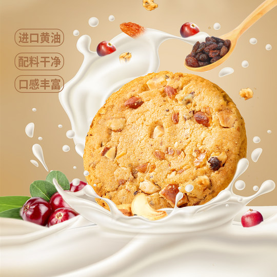 Daoxiangcun Butter Nut Cookies Office Afternoon Tea Snacks Heart Biscuits Boxed Snack Gifts