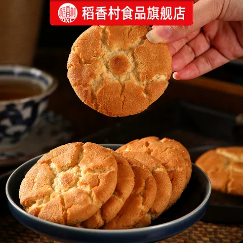 稻香村桃酥礼盒老式宫廷饼干特产送老人礼品传统中式糕点休闲零食 图片 2