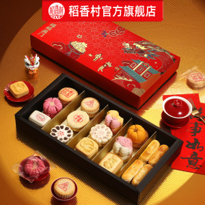 稻香村糕点礼盒点心零食中式传统特产伴手礼食品走亲戚送长辈礼品