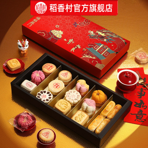 稻香村糕点礼盒点心零食中式传统特产美食伴手礼节日送长辈礼品 - 图0
