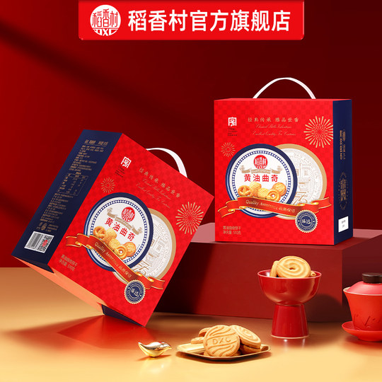 Daoxiangcun Butter Cookies Gift Box Snacks Old Fashioned Cookies Tea Snacks Casual Snacks New Year’s Gifts Group Buying