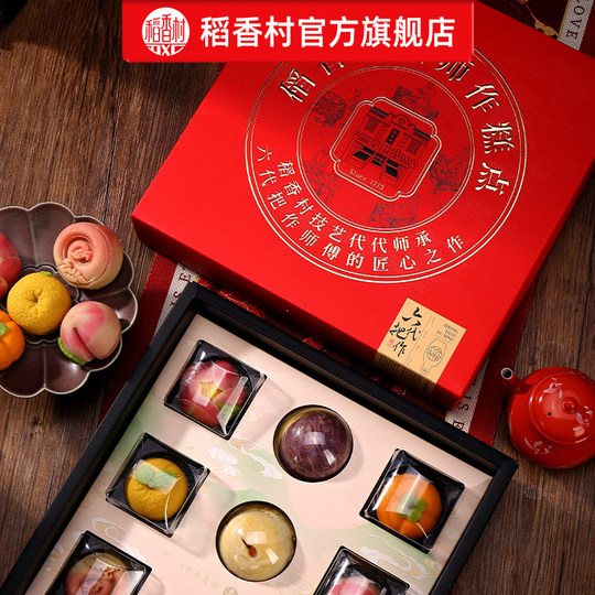 Daoxiangcun Pastry Gift Box New Year’s Day Souvenirs for Visiting Relatives
