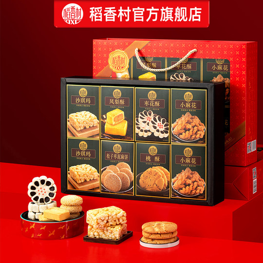 Daoxiangcun New Year Gift Box Peach Crispy Shaqima Gifts