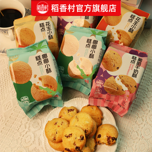 【任选8件】稻香村新品上市休闲零食