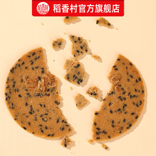 Daoxiangcun shrimp skin, yam and tile thin crispy traditional cakes