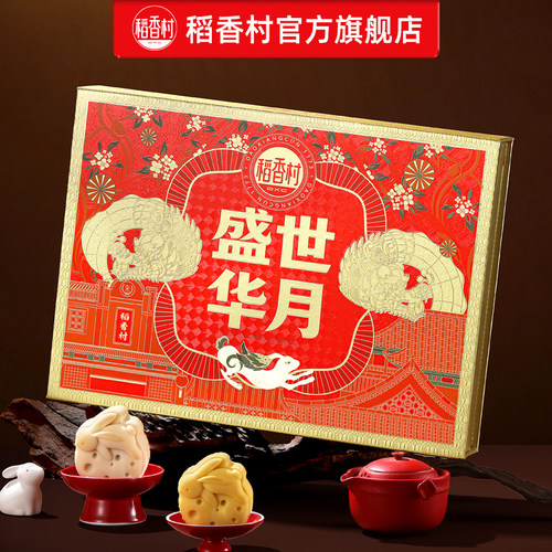 稻香村糕点礼盒传统老式点心零食中式特产食品中秋节送长辈礼品 - 图2