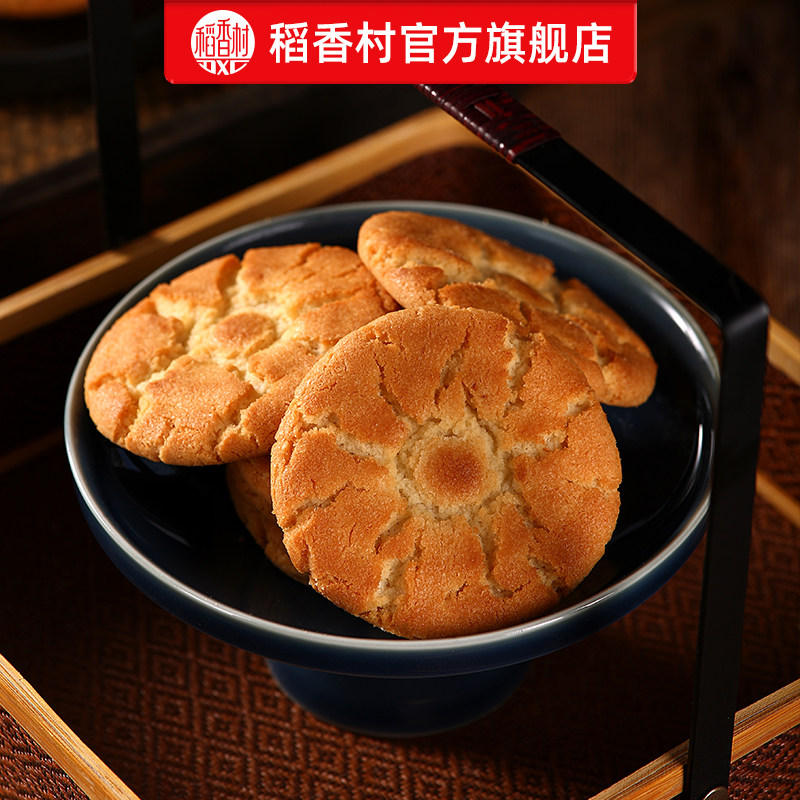 稻香村传统点心桃酥中式特产休闲下午茶零食老式小吃糕点饼干点心 稻香村传统点心桃酥中式特产休闲下午茶零食老式小吃糕点饼干点心