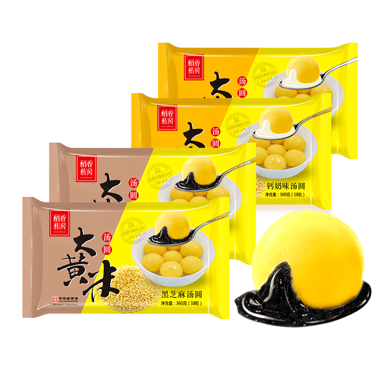 稻香私房大黃米湯圓冷凍黃米芝麻鈣奶味網紅湯圓組合春節元宵_稻香村食品旗艦店_糧油調味_速食_干貨_烘焙
