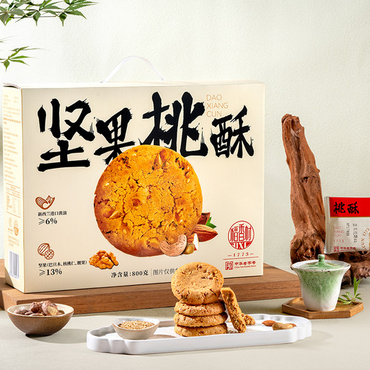Daoxiangcun's new nut peach biscuits, snacks, snacks, leisure office afternoon tea gift box, gift box, stocking up
