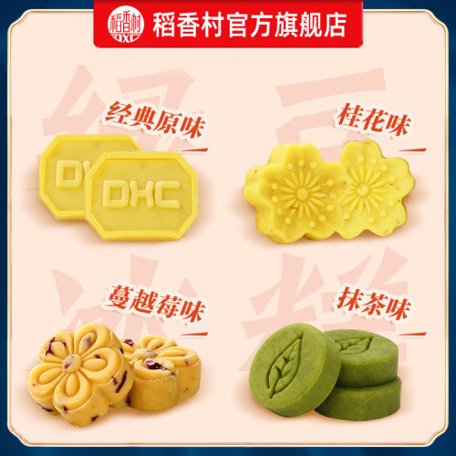 稻香村绿豆糕桂花糕绿豆冰糕老式糕点点心休闲零食特产小吃伴手礼 - 图0