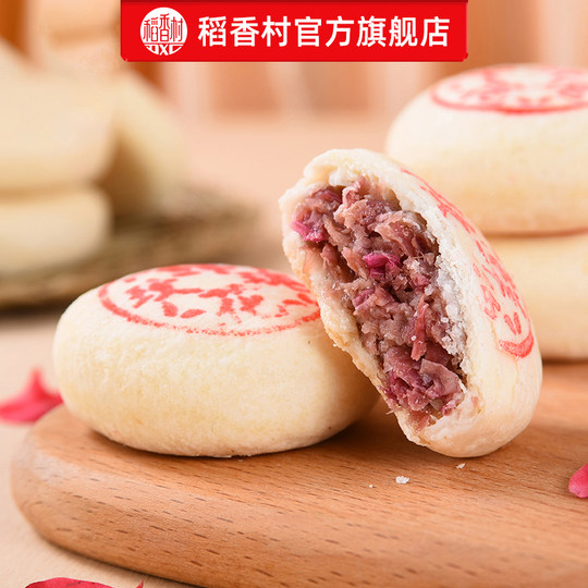 Daoxiangcun Gift Box Flower Cake Traditional Pastry Souvenir