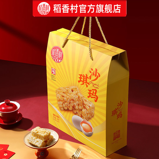 Daoxiangcun Egg Crisp Shaqima Pastry Snacks Spring Festival Gifts for Elders for Relatives and Friends Group Buying