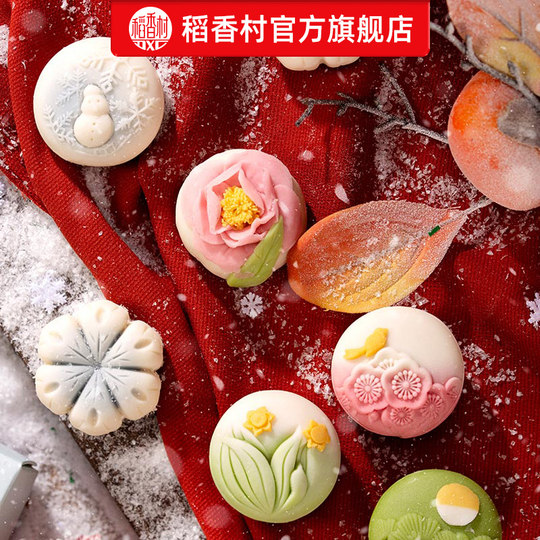 Daoxiang Village Picturesque Winter Pastry Gift Box Packed with Beautiful Looks and Multi-flavored Winter Gifts for New Year Souvenirs Corporate Purchase