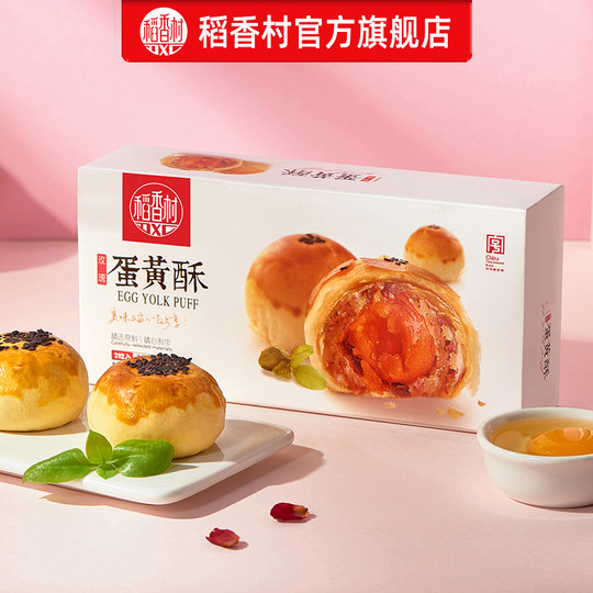 Daoxiangcun red bean cheese egg yolk pastry is authentic