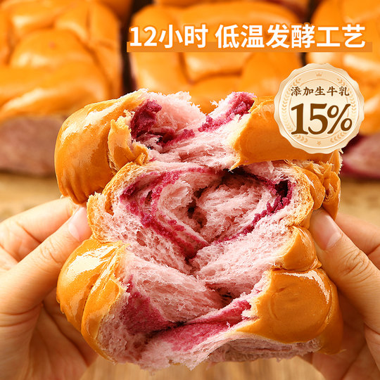 Daoxiangcun Raw Milk Purple Sweet Potato Bread Internet Celebrity Snacks Office Full Afternoon Tea Gifts Early Snacks