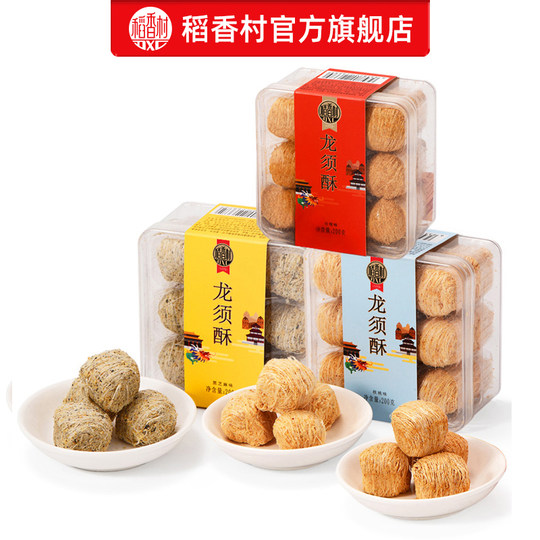 Daoxiang Village Longxu Pastry Traditional Pastry