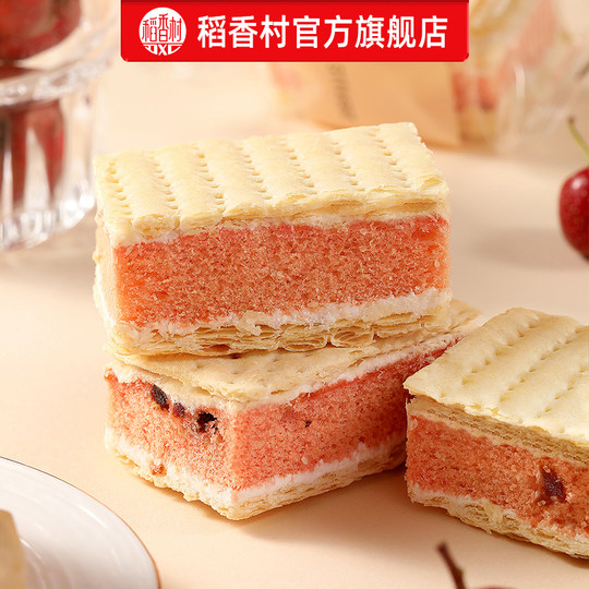 Daoxiangcun Napoleon pastry box breakfast