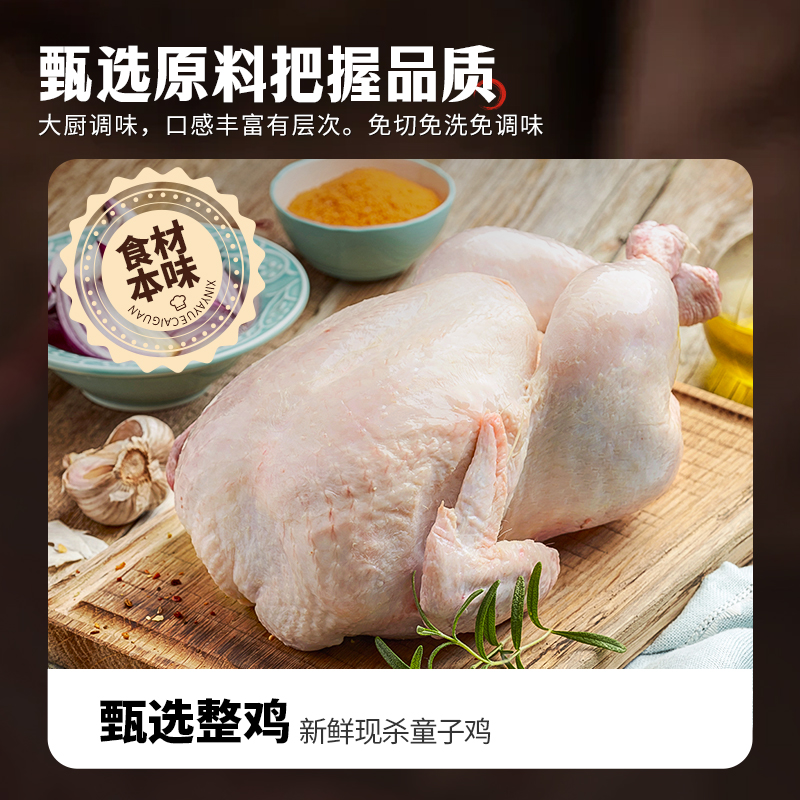 新雅烧鸡500g肉类熟食德州风味扒鸡特产开袋即食下酒菜卤味肉制品 - 图3