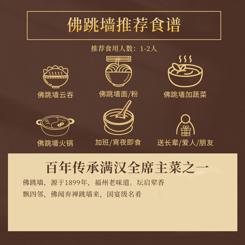 拍2份】新雅鲍汁浓汤佛跳墙300g*2盒海鲜捞饭即食金汤盖饭盆菜 - 图1