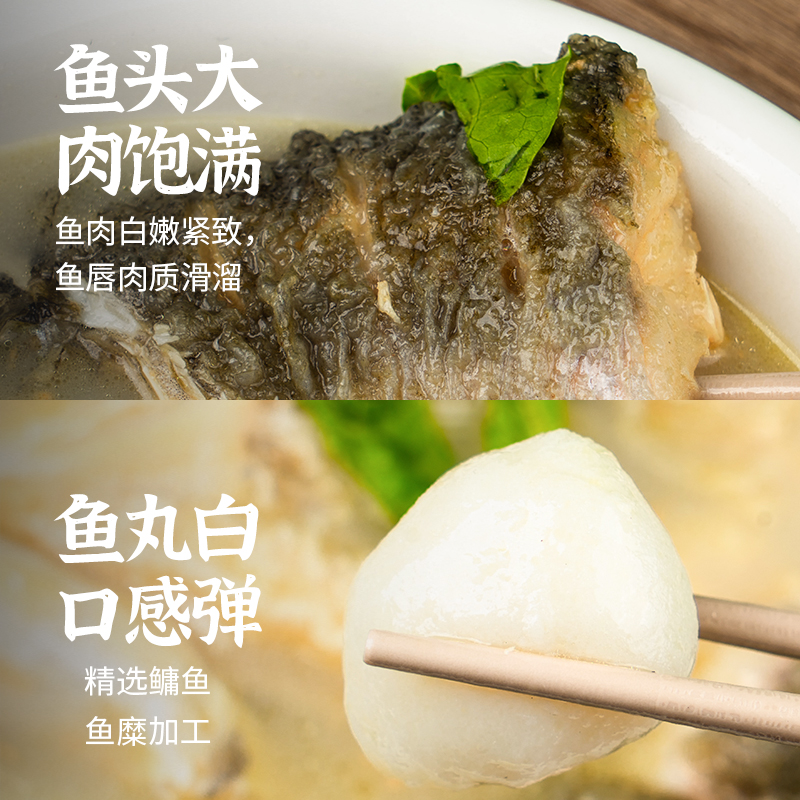 新雅飘香鱼头鱼丸汤2袋鲢鱼胖头花鲢炖汤淡水鳙鱼丸鱼头汤火锅鱼