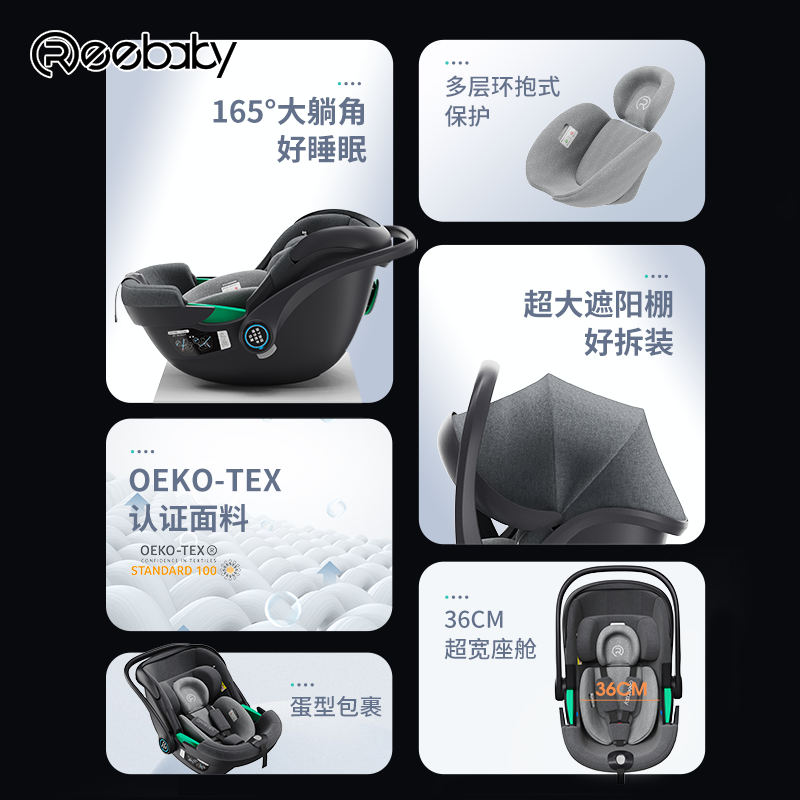 REEBABY莫吉可Magic婴儿提篮新生儿车载提篮0-16月宝宝安全座椅,淘宝优惠券,粉丝福利购,淘宝优惠卷