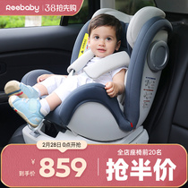 REEBABY swan child safety seat car with 360-degree rotation 0-12-year-old baby baby onboard can lie down