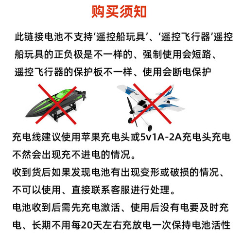 玩具遥控车充电电池组充电器线弹枪动力锂电池1865037V74v14500