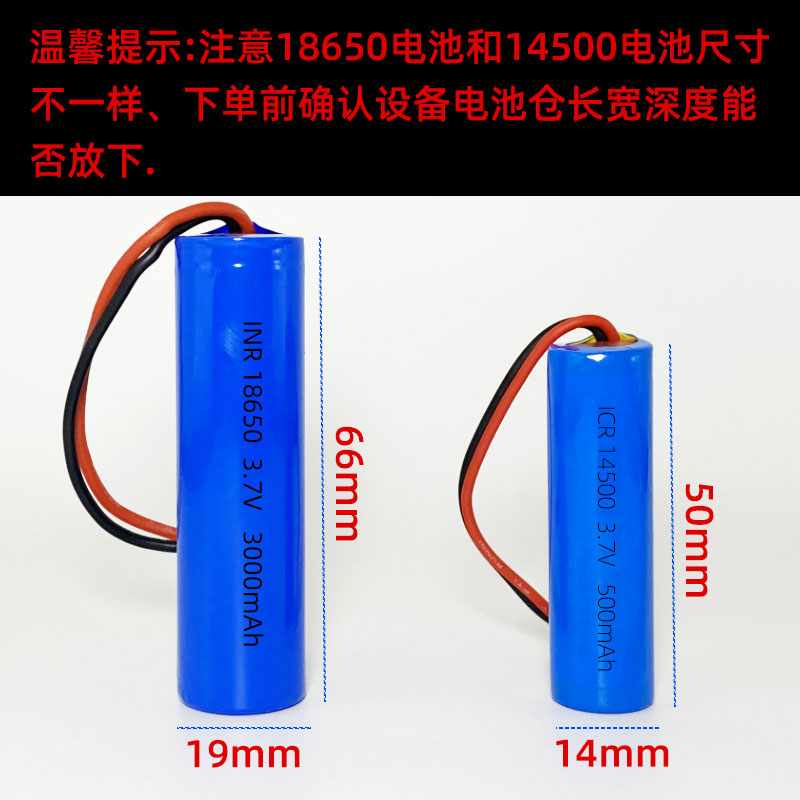 18650锂电池玩具遥控汽车电子仪器设备大容量充电池3.7V12V14.8V - 图0