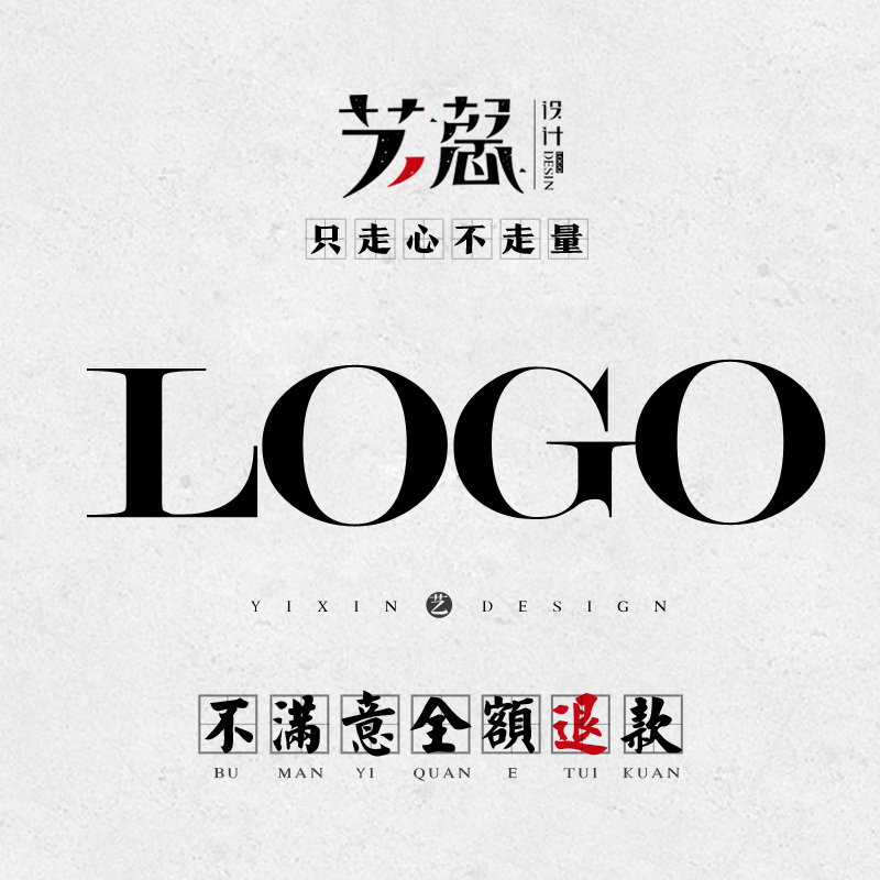 logo设计标志创意原创字体原创店标头像卡通企业品牌商标图标注册 - 图2