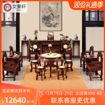 Wen Jingxuan Red Wood Middle Hall Four Pieces Of Acid Branches Wood Rural Middle Hall Six Pieces Chinese Traditional Hall Hall Furniture Combination