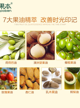 果本乳木果四合一水乳精华面霜
