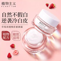 Vegetarianism Pregnant Woman Vegan Cream Female Special Isolation Cream Breastfeeding Pregnancy Moisturizing Nourish and Bright Complexion