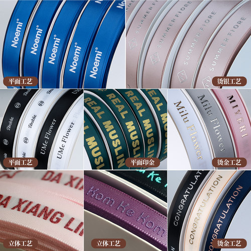 丝带logo定制印字水果礼盒彩带花束包装绸带订制飘带蛋糕缎带定做 - 图0