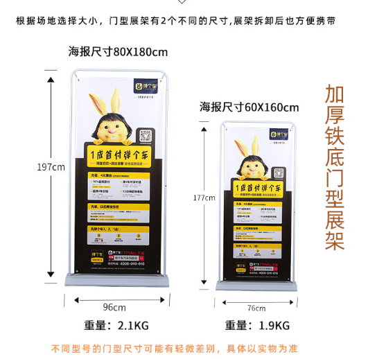 广告牌门型展架80x180铁质加厚加重易拉宝展示架x展架展会海报架 - 图2