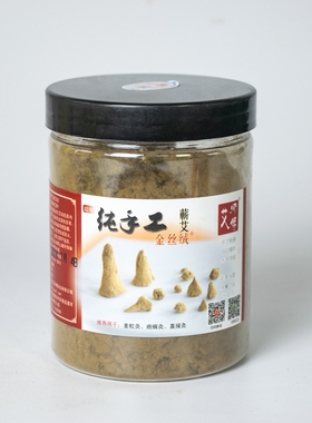 艾师傅肚脐贴艾绒超纯蕲艾纤维绒