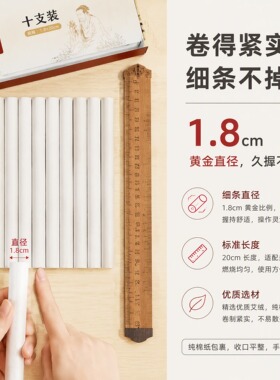 艾师傅细条艾条10支装好上手