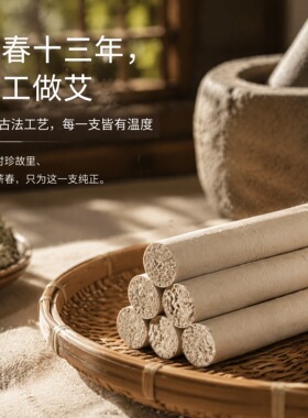 艾师傅盒装厂家直销三年艾灸柱