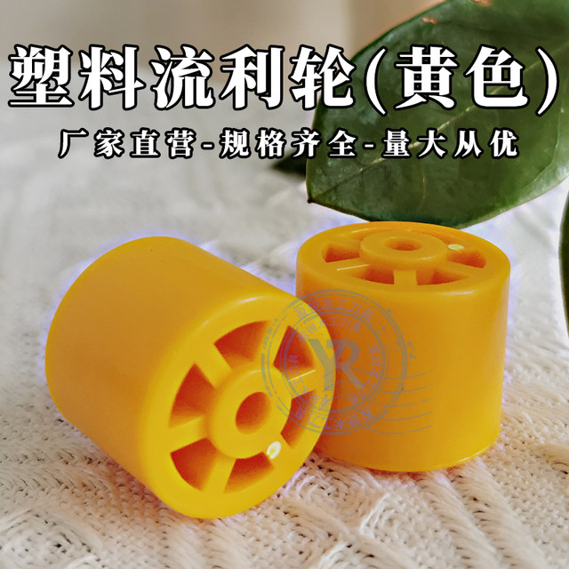Support rotating strip guide pulley
