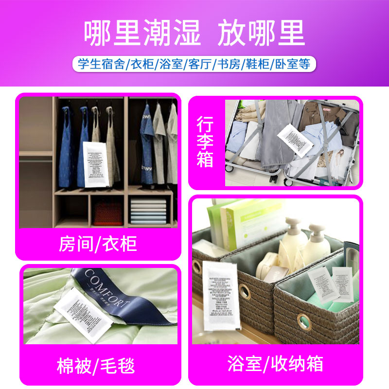 木浆纸包材蒙脱石干燥剂工业用防潮包五金皮革家纺箱包鞋6g干燥剂-图2