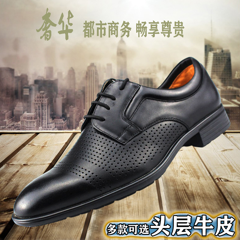 正装皮鞋男通勤商务工作鞋职业装公务员男鞋工作装执勤保安皮凉鞋 - 图1