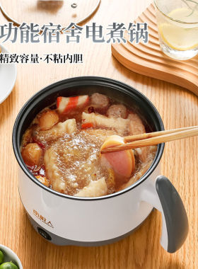 宿舍学生锅寝室小锅迷你小电锅