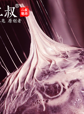 二叔紫草洁面皂/洗脸洁面皂